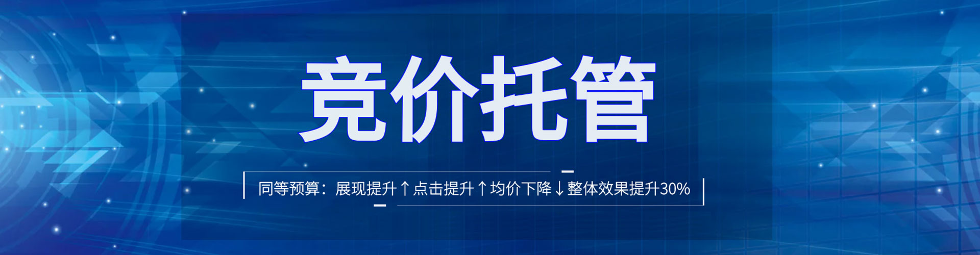南陵百度竞价广告